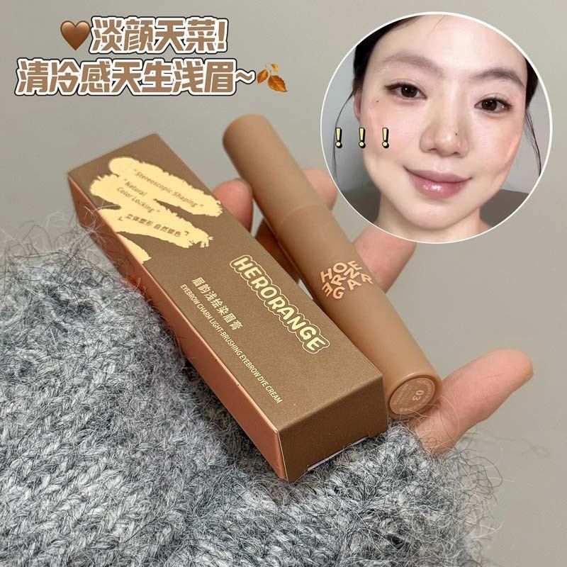 眉韵浅绘染眉膏韩系浅眉自然立体修容野生眉持久防水不易晕染眉膏