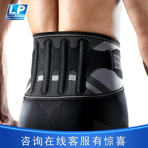 LP运动护腰运动防护护腰