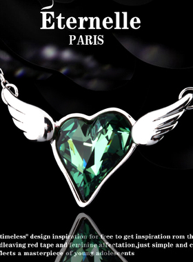 法国Eternelle奥地利水晶吊坠 心型饰品锁骨链挂坠项链38节礼物