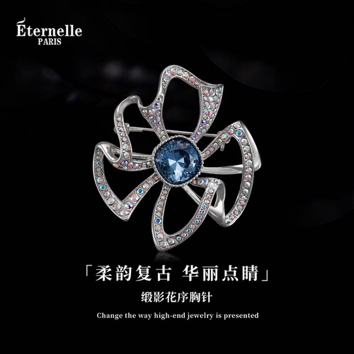 Eternelle法国永恒缎影花序胸针