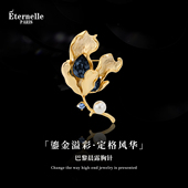 Eternelle法国永恒巴黎晨露胸针高级感轻奢秋冬配饰胸花新年礼物
