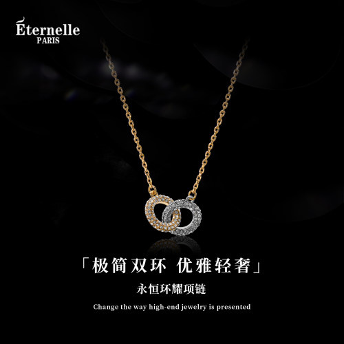 Eternelle永恒环耀几何美学项链