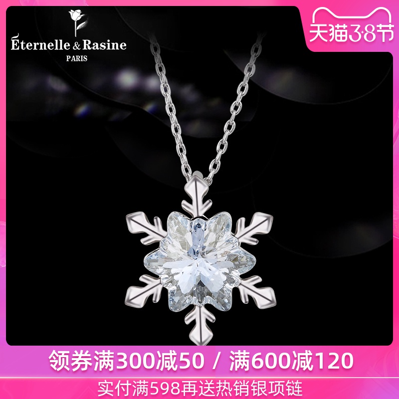 经典雪花锁骨项链
