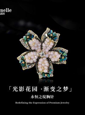 法国Eternelle永恒之绽胸针时尚精致小巧配饰百搭领针开衫扣胸花