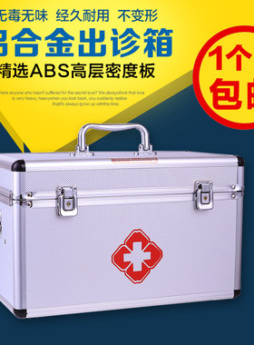 兽医用铝合金出诊箱 出诊包 盛药箱 手术工具箱 14寸 16寸均有