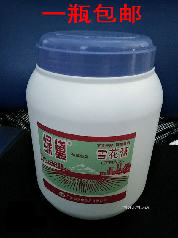 大陆雪花膏大众面霜润肤