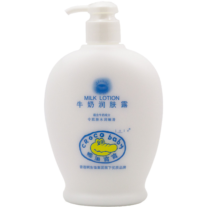 牛奶补水滋润保湿家庭装护肤乳