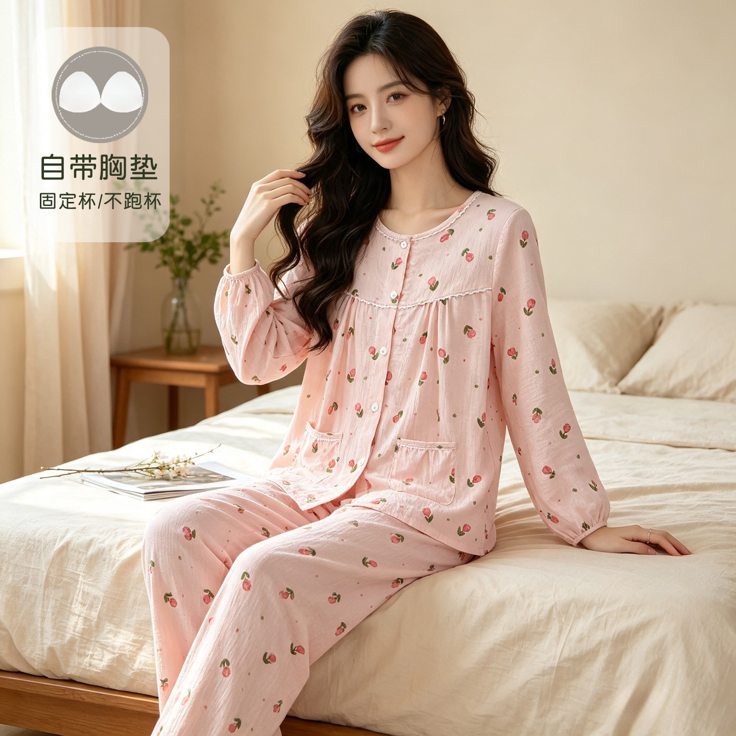 长袖云朵棉睡衣女款大码带胸垫春秋天韩版开衫套装家居服可外穿