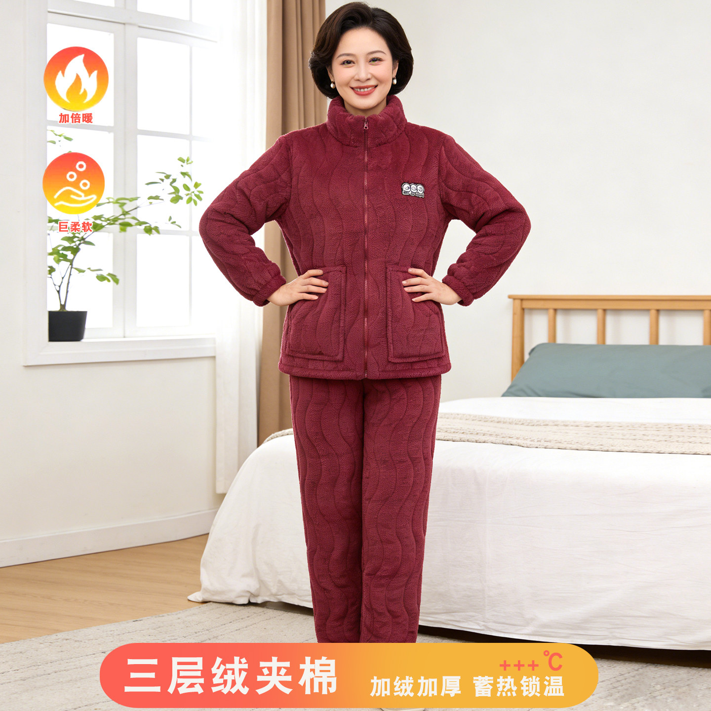 中老年睡衣冬季女三层加厚加绒珊瑚绒夹棉袄保暖妈妈家居服秋冬款,女士内衣/男士内衣/家居服,睡衣/家居服套装,淘宝优惠券,粉丝福利购,淘宝优惠卷