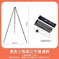Черная штатив Трехэлемальная регулярная модель