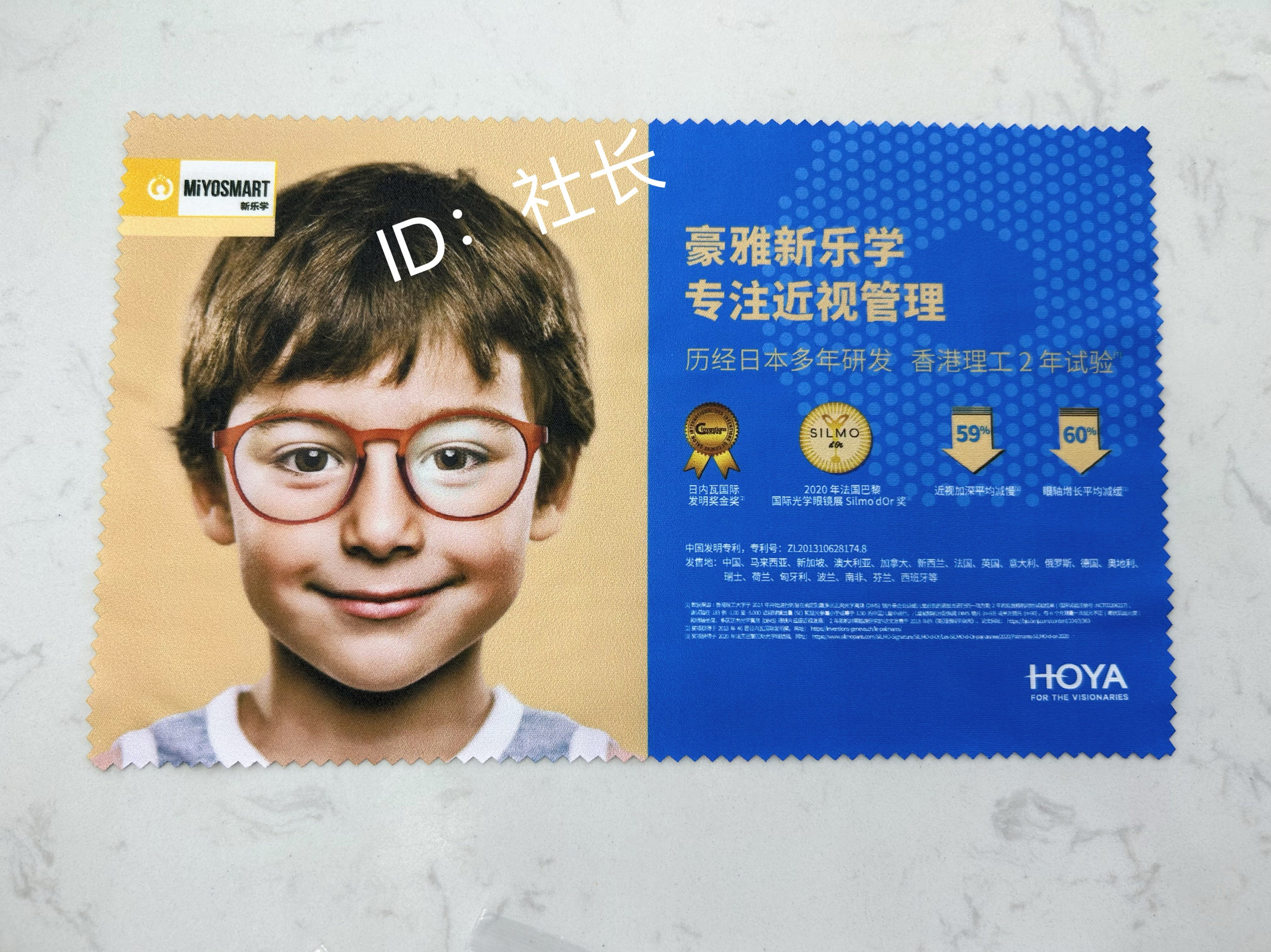 豪雅镜布新乐学眼镜布原装正品清洁布擦试布