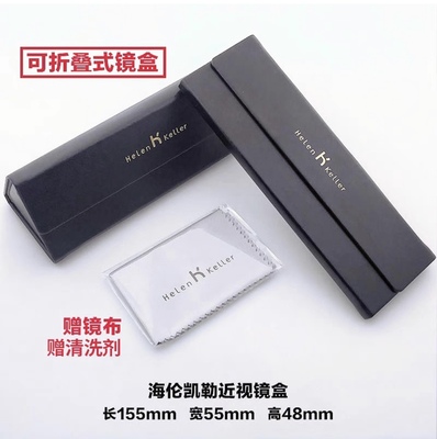 海伦凯勒眼镜盒可折叠三角皮质抗挤压便携高档近视墨镜盒送镜布