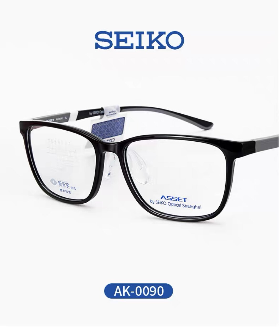 SEIKO精工儿童镜框AK0090青少年近视眼镜框可配镜片近视散光远视