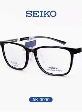 SEIKO精工儿童镜框AK0090青少年近视眼镜框可配镜片近视散光远视