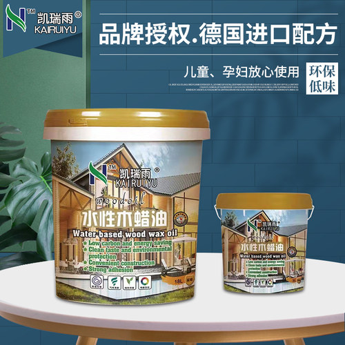 木蜡油实木擦剂桐油防腐木油清漆