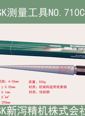 柱型锥度规孔径规测孔规710A、710B、710C 4-25mm SK孔径规量规
