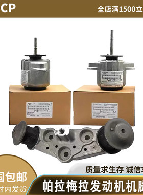 适用保时捷卡宴卡曼 帕拉梅拉 玛卡Macan 奥迪Q7途锐发动机机脚胶