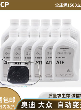 适配奥迪Q5 Q7 A8L Q3 TT 大众途锐辉腾6档波箱油8速自动变速箱油