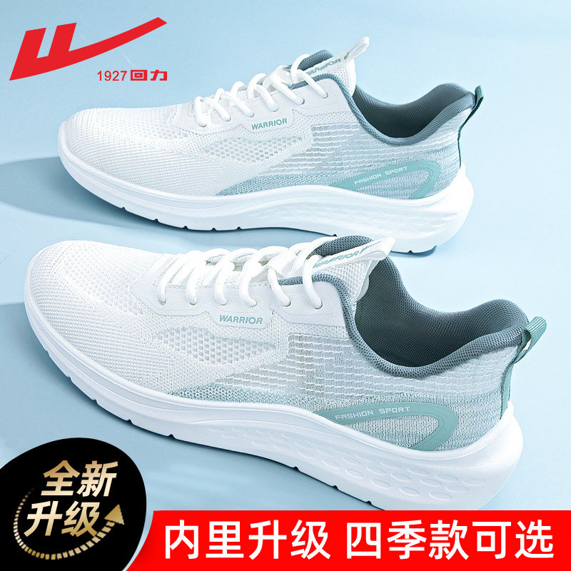 回力男鞋运动鞋男款2025新款夏季网面透气男士超轻减震跑步鞋子男