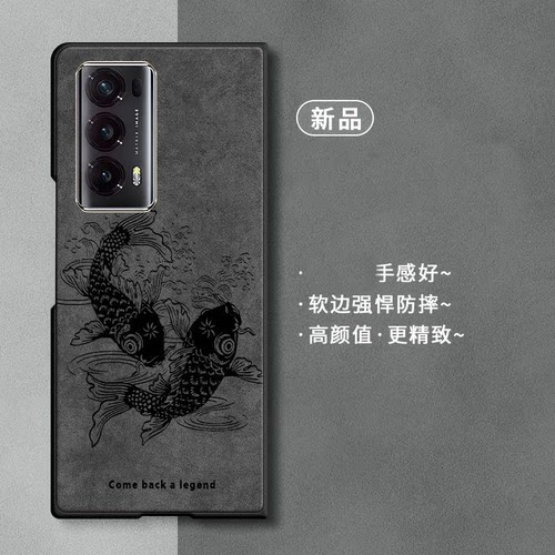 适用荣耀MagicV2手机壳V2RSR羊巴皮VS男戏水锦鲤折叠防摔全包保护套