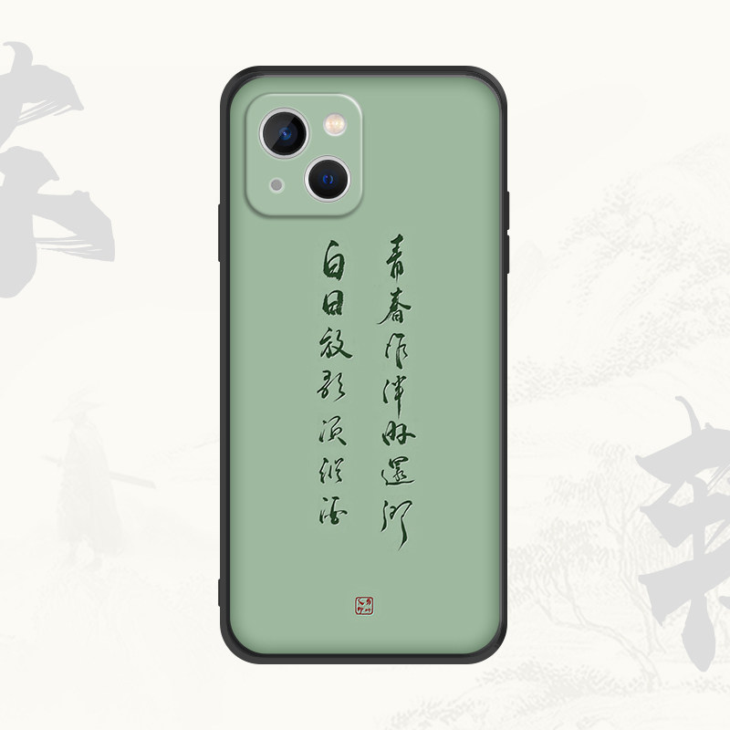 杜甫手机壳苹果13古诗词适用11iPhoneXS国风磨砂壳白日放歌须纵酒