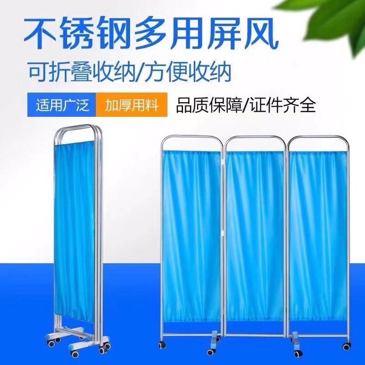 医用加厚不锈钢可移动隔断屏风