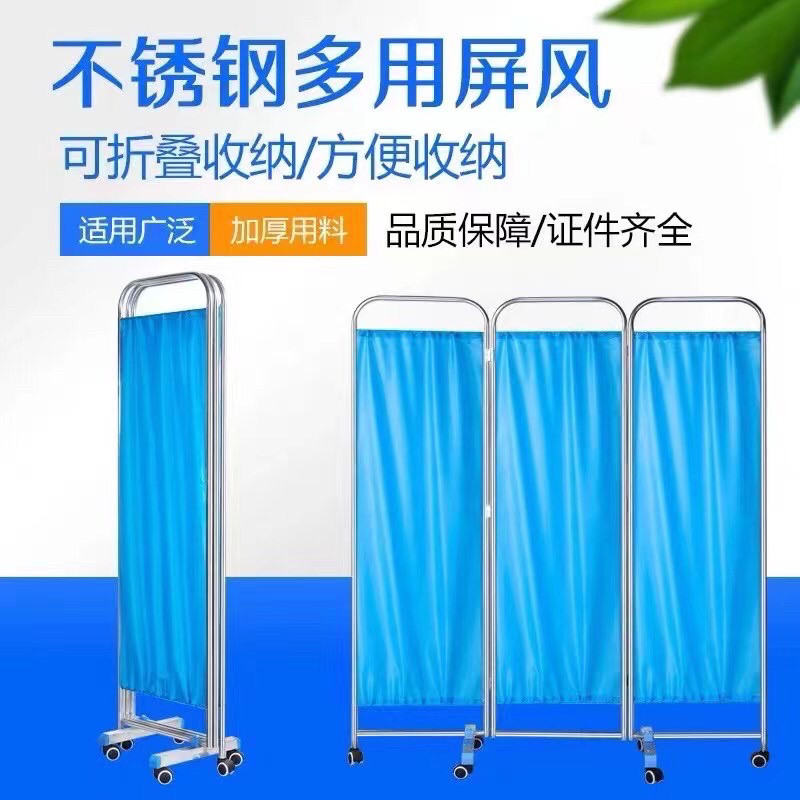 医用加厚不锈钢屏风隔断可移动
