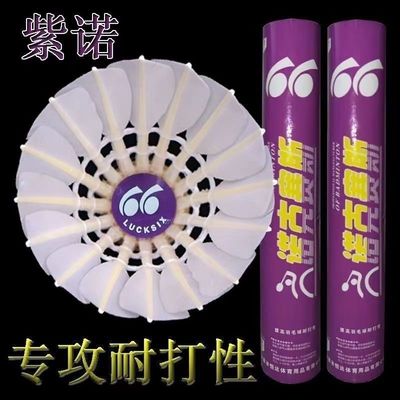 紫诺正品诺克赛斯鹅毛稳定防风耐打训练比赛12只装羽毛球