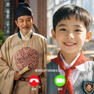 Ai视频数字人对口型制作老照片课本历史人物说话代做动画ai微视频