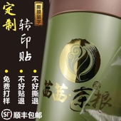 水晶标签金属贴纸定做烫金字商标订制标贴UV转印贴纸定制LOGO贴纸