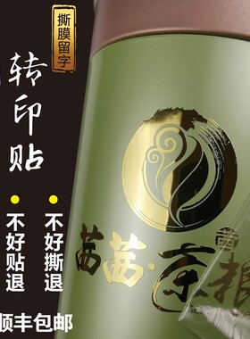 镂空金属转印贴超薄定做防水定制