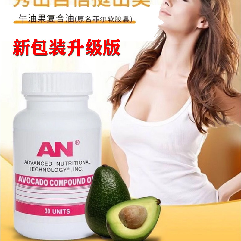 牛油果软胶囊月见草油卵巢保养品