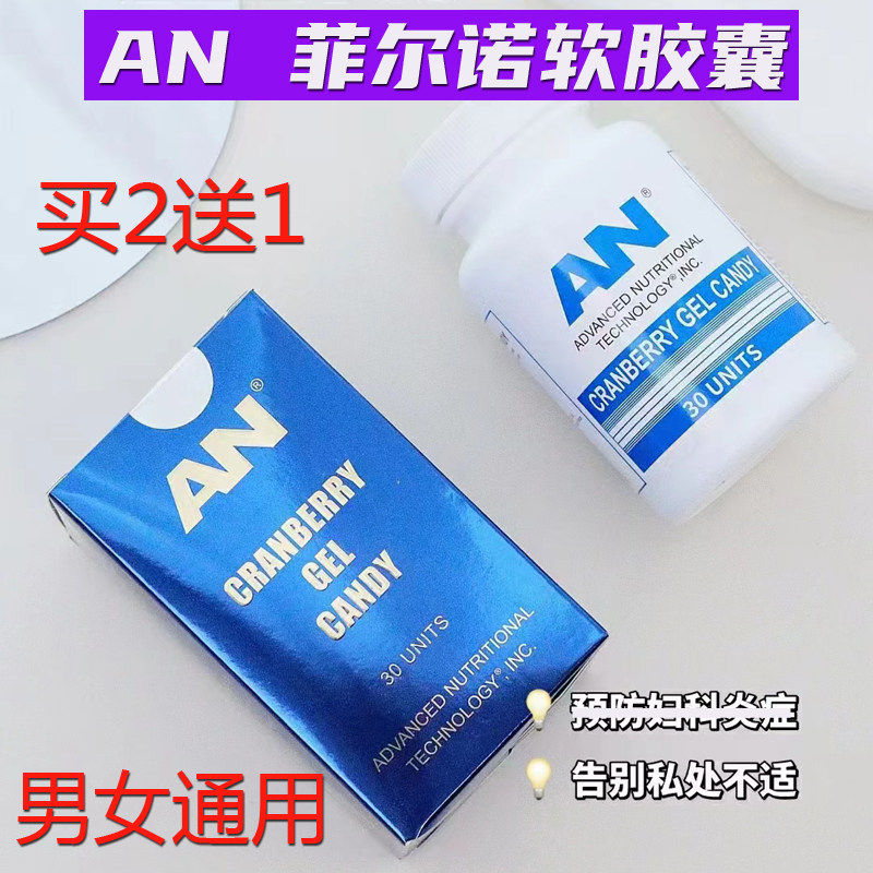 菲尔诺女贞子胶囊女泌尿系统保健