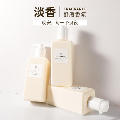 巴格黎冬季香氛身体乳补水不油腻
