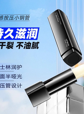 和风雨润唇膏男士专用保湿滋润补水防干裂起皮男生口油礼盒送男友