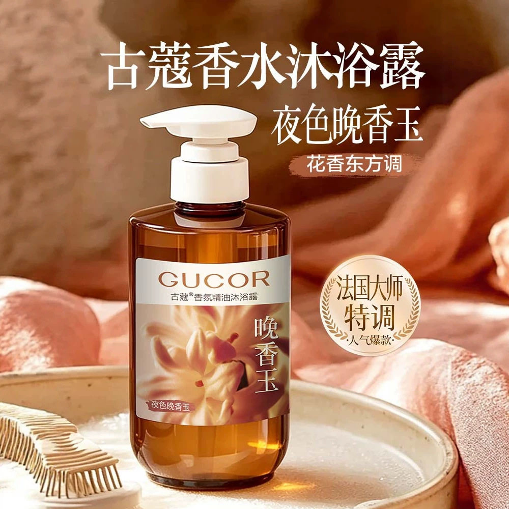 古蔻晚香玉沐浴露无人区玫瑰香氛精油沐浴露家庭用沐浴乳留香持久