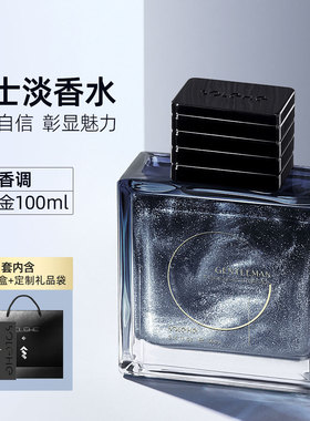 和风雨鎏金男士香水流沙金款100g古龙香水持久淡香蔚蓝正品礼盒装