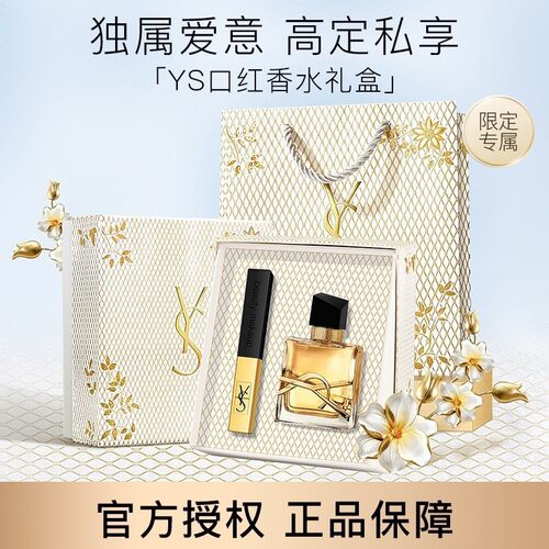 YS口红香水彩妆五件套礼盒持久留香唇釉皮革气垫送女友化妆品礼盒