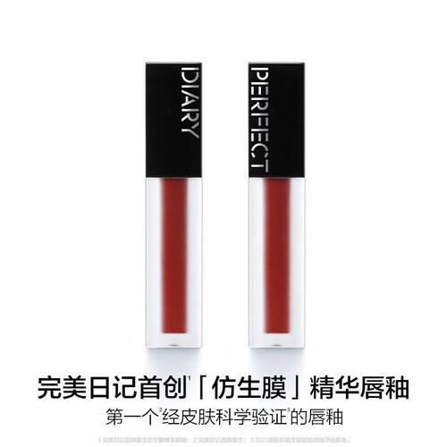完美日记仿生膜精华唇釉新版