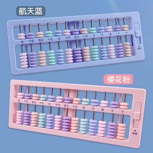 一键清零算盘小学生二年级下册十三行七珠五珠心算幼儿园儿童计算
