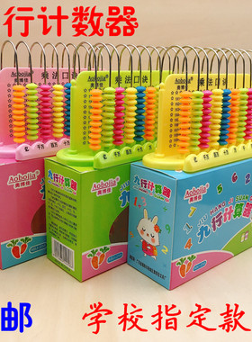 小学生数学教具儿童学具盒计算器