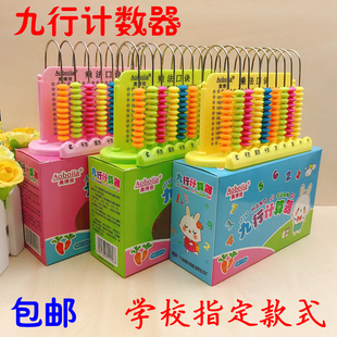 小学生一二年级亿位数数学教具儿童早教学具盒九行计算器