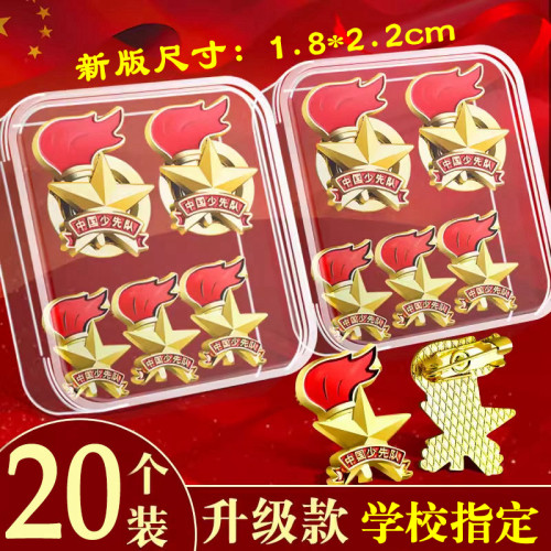 盒装标准少先队校磁吸别针徽章