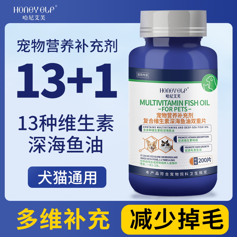 犬猫狗狗宠物复合维生素片