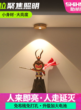 led充电射灯免接线免打孔手办展示柜灯小山丘磁吸无线人体感应灯