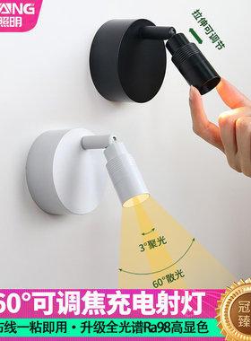 全光谱免布线壁灯墙灯可调焦聚光灯床头灯免打孔免接线充电射灯