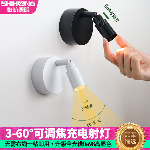 全光谱免布线壁灯可调焦