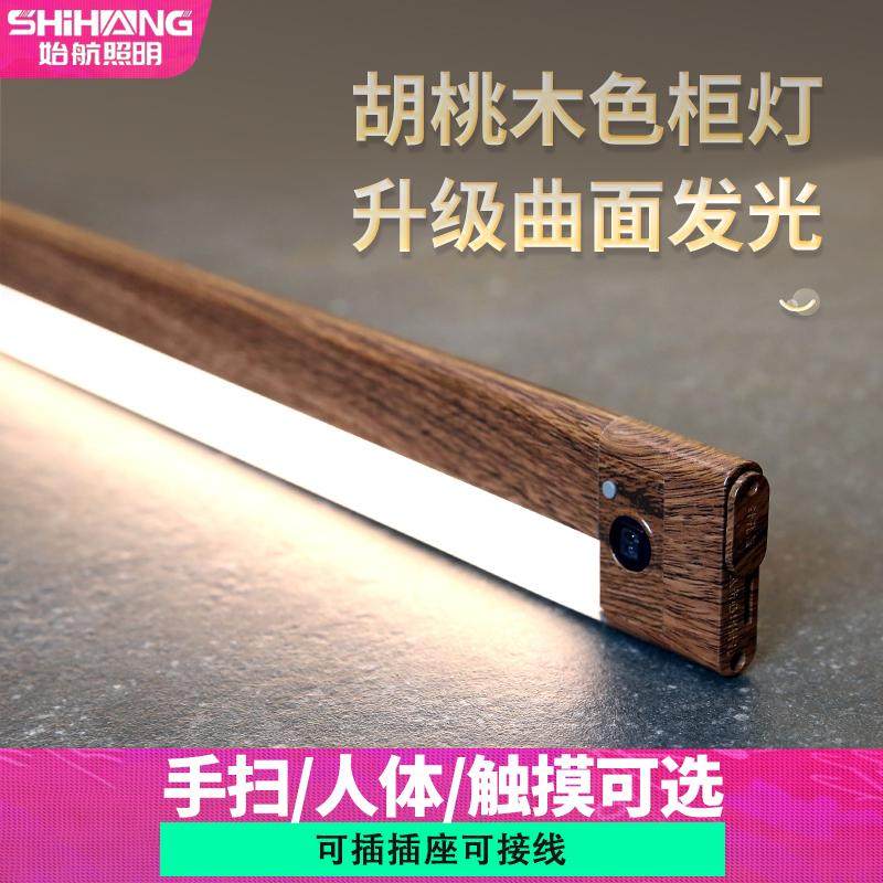 插电橱柜灯胡桃木色融入柜体图片