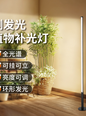 全光谱落地式植物补光灯仿太阳光侧发光室内可定时绿植植物生长灯