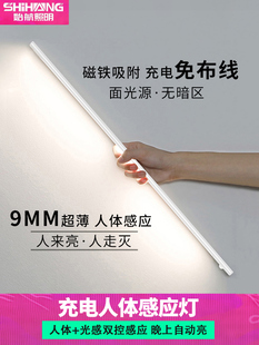 Led人体感应灯条可充电免接线酒柜灯家庭通道灯条无线柜灯条